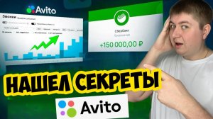 Как УДВОИТЬ просмотры на Авито за 3 простых шага!