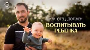 В Нижнем Новгороде откроют Школу мужского воспитания