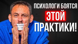 Сэкономь деньги на психологах: эта ПРАКТИКА снимает стресс, тревогу и улучшает самочувствие