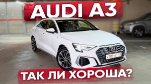 Audi a3 из Китая - Авто мечты или разочарование?