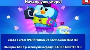 Вот это прохождение.....Прошел всю испу и забрал скин на мистера пи !