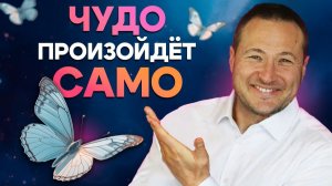 ВСЕГО ОДИН ШАГ