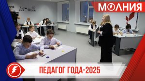 В Тарко-Сале за звание лучших в профессии борются 22 педагога