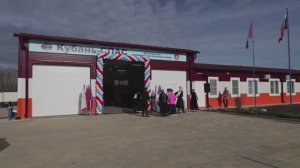 В Армавире открылось новое здание филиала аварийно-спасательной службы «Кубань-СПАС»