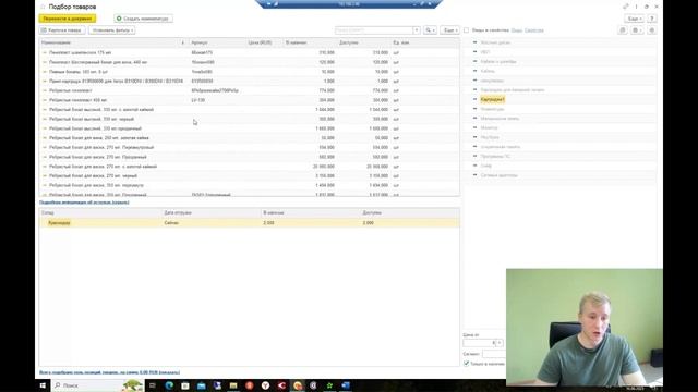 Добавление товаров