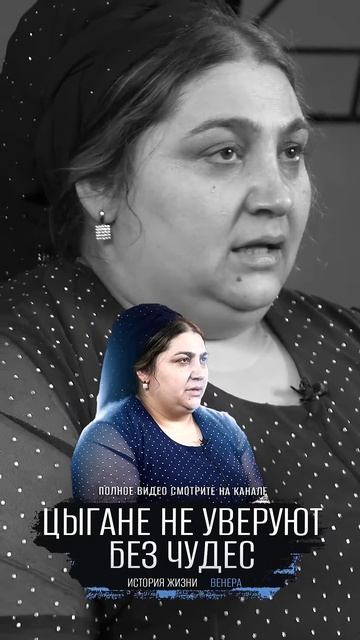 «Меня ВЫДАЛИ замуж в 12 лет». ВЕНЕРА. Фрагмент. смотреть онлайн