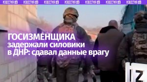 Готовил теракт, помогал врагу: силовики ФСБ задержали госизменщика в ДНР