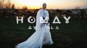 AY YOLA - Homay (Премьера клипа 2025). Официальный клип / Official music video