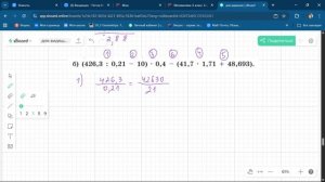 Задание 3.193