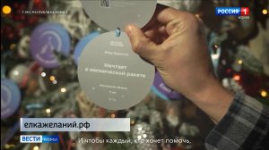 Начался приём заявок на ежегодную благотворительную акцию "Ёлка желаний"