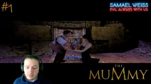 Пробудили древнее зло! ~ 1 ` The Mummy