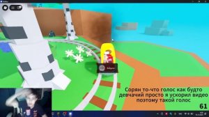 Играю в роблокс 16 минут