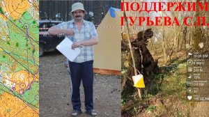 Спортивное ориентирование - Зеленый Стадион 2025 - Смоленск, классика - 19.04.25