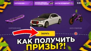 ОБНОВА! ПРОХОЖДЕНИЕ ИВЕНТА "ГОНКА ЗА ВЫГОДОЙ" на GRAND MOBILE | КАК ПОЛУЧИТЬ ПРИЗЫ в ГРАНД МОБАЙЛ ?