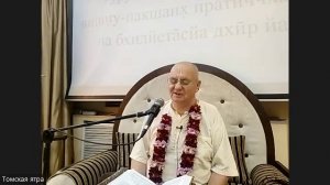 ШБ 7.5.7 Вишнупури дас (г. Тюмень), 19.11.25