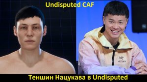 Теншин Нацукава в Undisputed: полная инструкция по созданию бойца (Undisputed CAF)