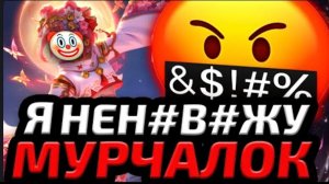 ГЛАВНОЕ ЗЛО МОБЛЫ | ХУДШАЯ КАТЕГОРИЯ ИГРОКОВ В МЛББ - Mobile Legends
