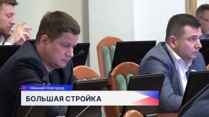 Депутаты Законодательного Собрания обсудили строительство жилья в регионе