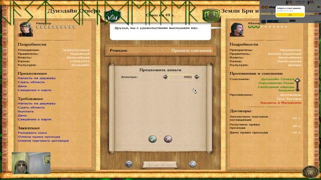 #01 Medieval 2 Total War DaC4.6 Dunedin 05(2)Full смотреть онлайн
