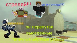 снова мёртвые рельсы)