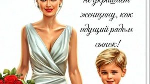 С Днём Сыновей  Самое Красивое Поздравление С Днем Сыновей  Музыкальная Открытка