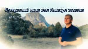 Христианское пение