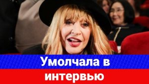 Какие моменты Алла Пугачева не затронула в своем интервью