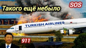 19-11-2025. ЧП. КАТАКЛИЗМЫ. КАТАСТРОФЫ, ПРОИСШЕСТВИЯ ЗА ДЕНЬ. новости дня. СЕГОДНЯ. КЛИМАТ.