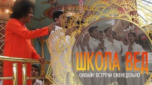 Веды 128. Бху-суктам.8-11-я мантры.