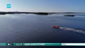 19.11.2025 Визит Юрия Трутнева