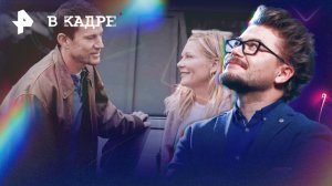 Онлайн: Грабитель с крыши, Беги, Лэндмен (2 сезон), Вниз