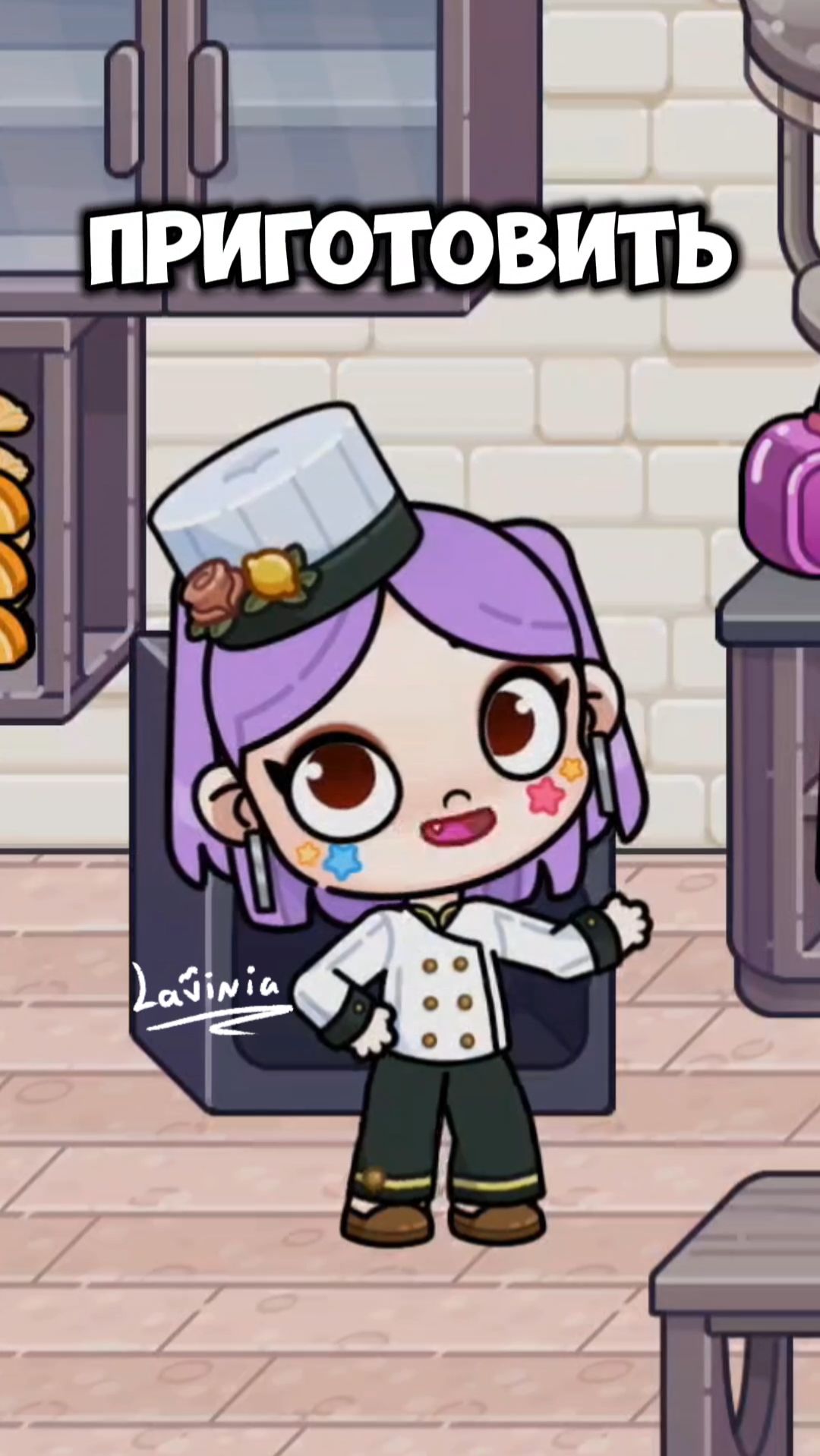 Как приготовить тако в Аватар Ворлд? How to cook Avatar World?  #лавиния #avatarworld #аватарворлд