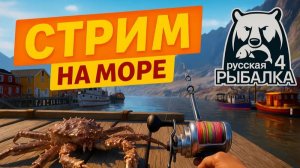 Russian Fishing 4 ▶  Русская рыбалка 4