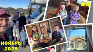 🚐 АВТОДОМ мечта детей и взрослых - Едем в зоопарк | Ремонт ручника и замена резины