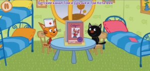 Три Кота Мультфильм Прививка