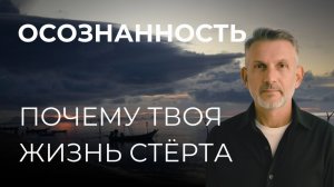 🎥 Что такое состояние «настоящего момента» и как оно меняет жизнь?