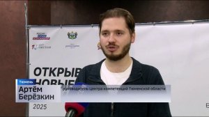 Амбассадоры возможностей со всей России приехали в Тюмень для обмена опытом