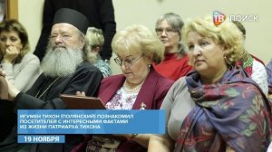 Открылась выставка "Крестный путь патриарха Тихона"