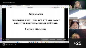 Запись организационного созвона