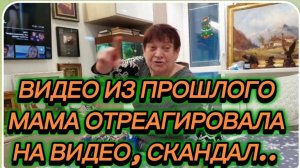САМВЕЛ АДАМЯН, ПО ПРОСЬБАМ ЗРИТЕЛЕЙ, МАМА ОТРЕАГИРОВАЛА НА ВИДЕО, ПОРУГАЛИСЬ..