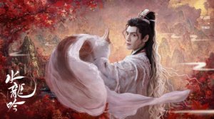 《水龙吟》影视原声大碟   Саундтреки к сериалу "Водяной дракон"