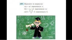 Макарычев,№197_7алг