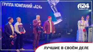 Автоклуб А24 — надежный помощник автовладельцев по всей территории РФ