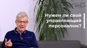 «Управление персоналом для руководителей малого и среднего бизнеса