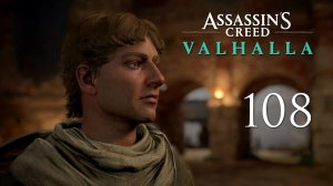 Assassin's Creed Valhalla - Восточная Англия. Тайны и Артефакты (Часть 4) [#108] | PC