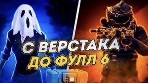 От верстака до ф6 на 7 карте В МЕТРО РОЯЛЬ ⚡Самое лучшее развитие за сезон в PUBG MOBILE 😱