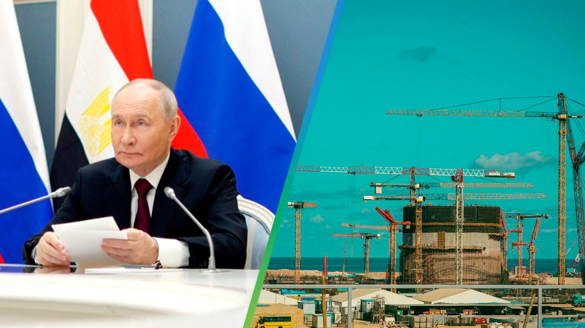 Президент РФ и Египта установили проектное положение корпуса реактора энергоблока АЭС.