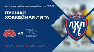 Дружина-2017 - Доринг