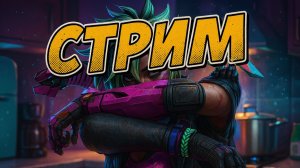 РАБОТЯГА НА СТРИМЕ | Jjarik TV