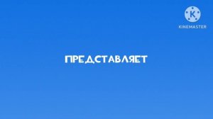 Мой Новый Интро